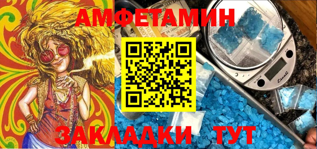Березники  Amphetamine  Вход с VPN  АМФ 97% 