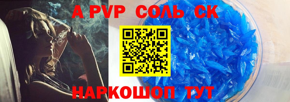 A PVP  Березники  Alpha PVP СК КРИС  APVP Crystall  Alfa_PVP Crystall 