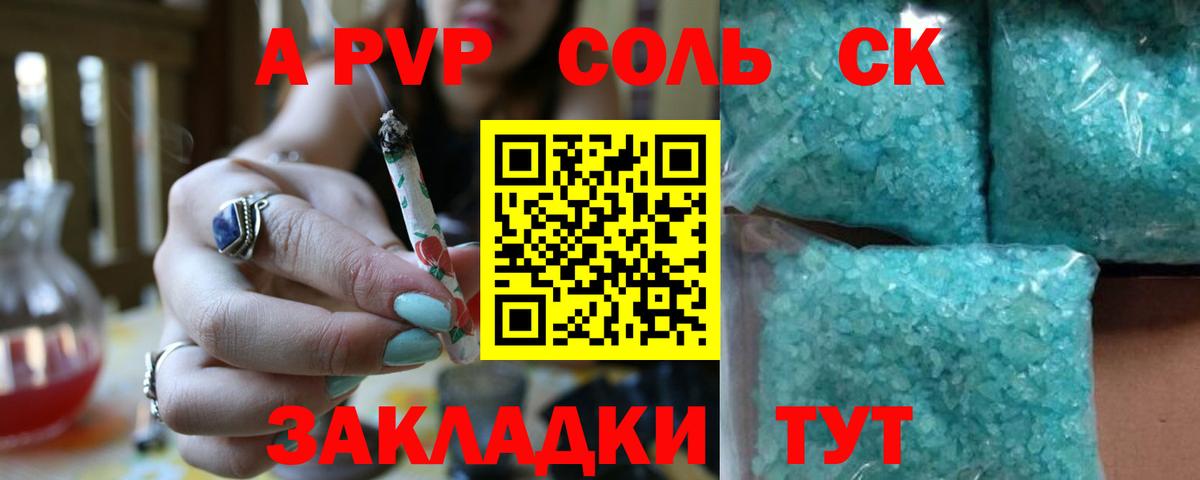 Березники  Alpha-PVP мука  A-PVP кристаллы  Вход с VPN  APVP СК КРИС 