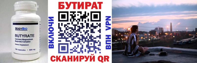 гидра ссылка  Березники  БУТИРАТ BDO 