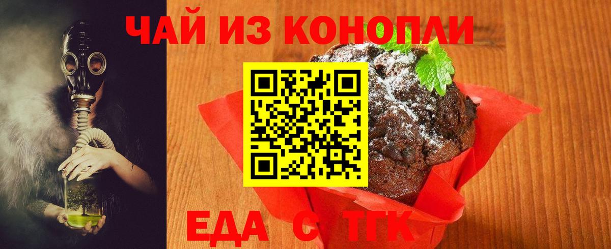 Canna-Cookies конопля Березники