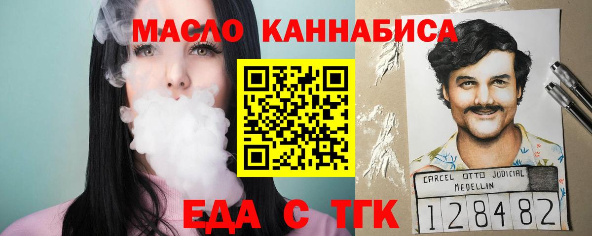 Печенье с ТГК марихуана  Вход с VPN  Березники 