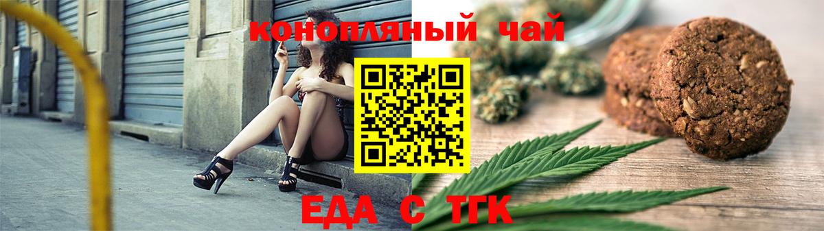 Cannafood конопля  Березники 