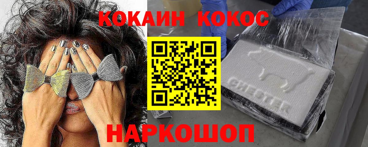 Cocaine 97% Березники