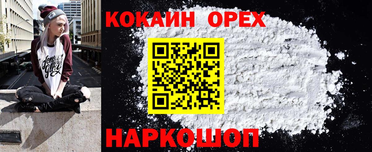 КОКАИН Эквадор  Вход с VPN  Березники  КОКАИН  КОКАИН Эквадор 