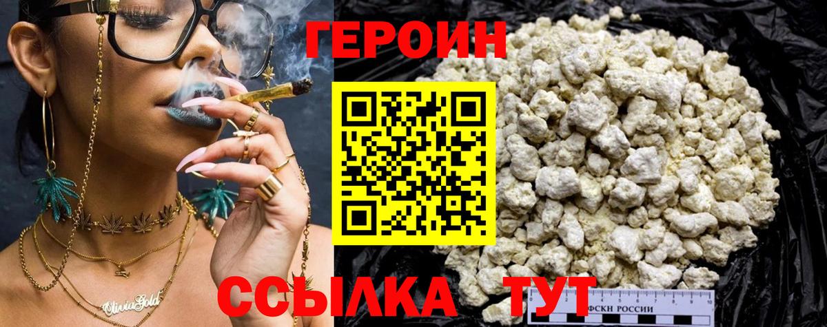 ГЕРОИН гречка Березники