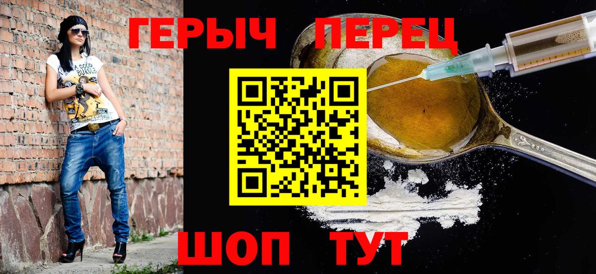 Героин герыч  Вход с VPN  Березники 