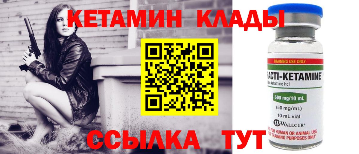 КЕТАМИН ketamine  Березники 