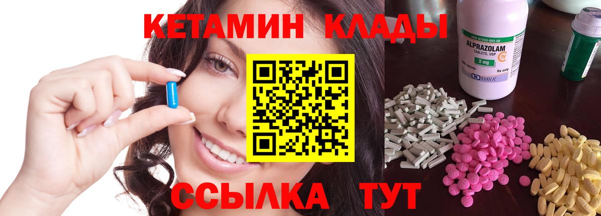 Кетамин ketamine Березники