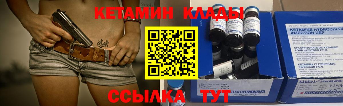 Березники  Кетамин ketamine  Вход с VPN  КЕТАМИН VHQ 