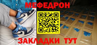 меф Апрелевка