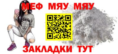 мефедрон Апшеронск