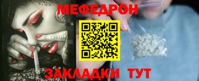 мефедрон Апшеронск