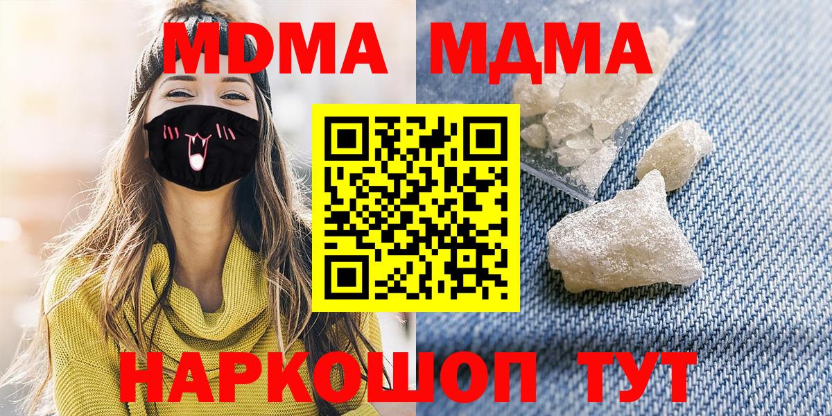 МДМА молли Березники