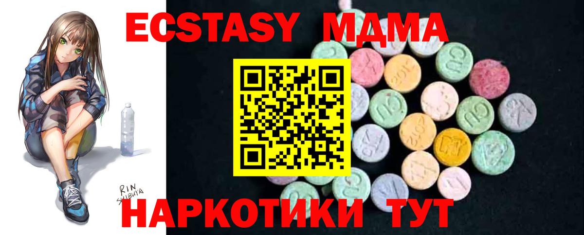MDMA VHQ Березники