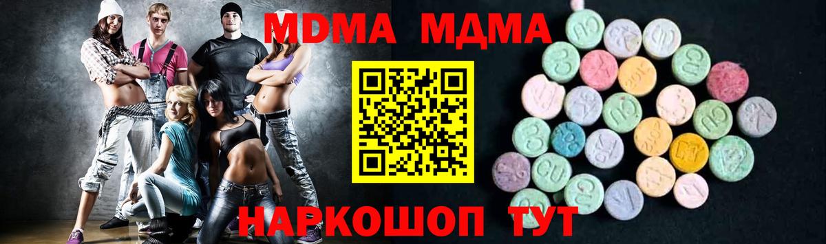МДМА crystal  МДМА crystal  Вход с VPN  Березники 