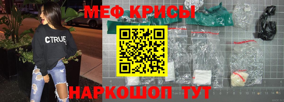 Меф  Мефедрон мука  Вход с VPN  Березники 