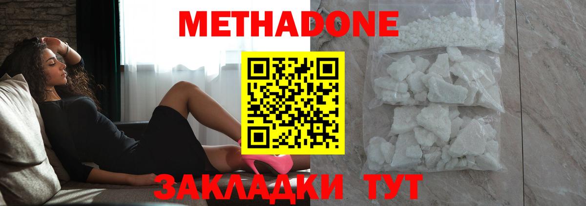 Березники  МЕТАДОН белоснежный  Вход с VPN  МЕТАДОН кристалл 