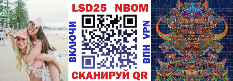 Марки NBOMe 1,5мг  Березники 
