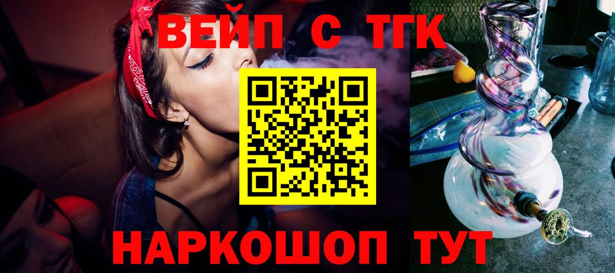 ТГК THC oil Березники