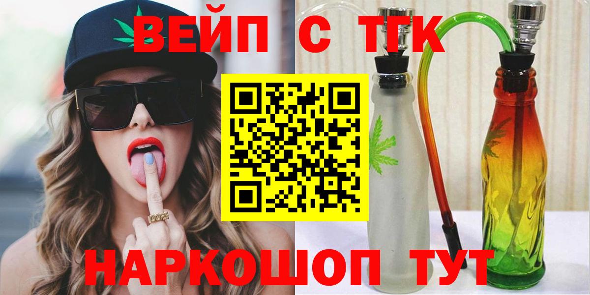 ТГК жижа  ТГК жижа  Березники  Вход с VPN 